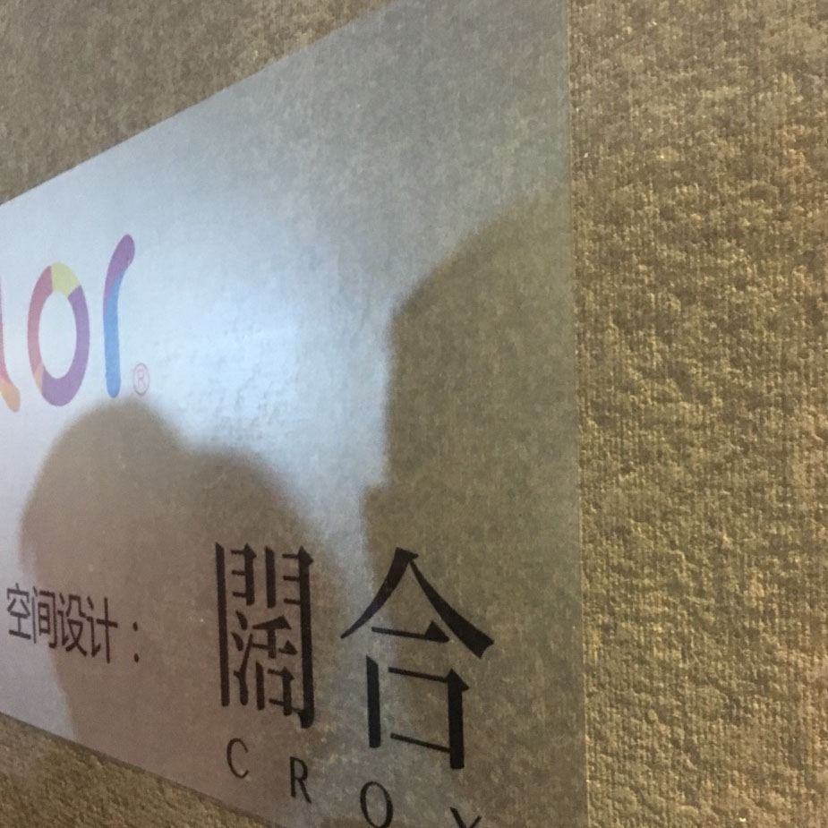 美岩板案例